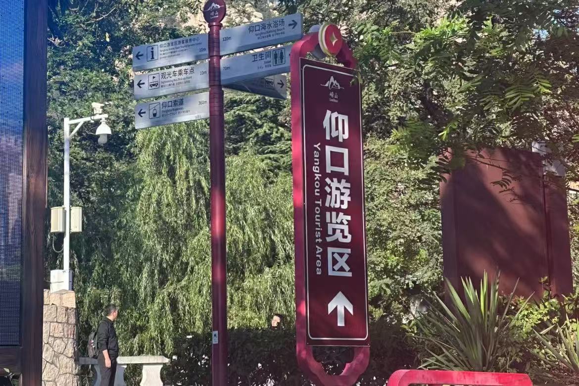 Laoshan